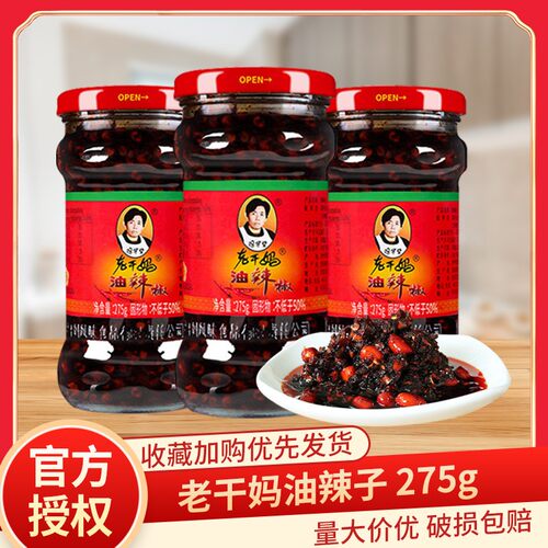 清仓促销老干妈油辣椒275g瓶香辣酱油辣子花生辣椒酱下饭菜拌面酱