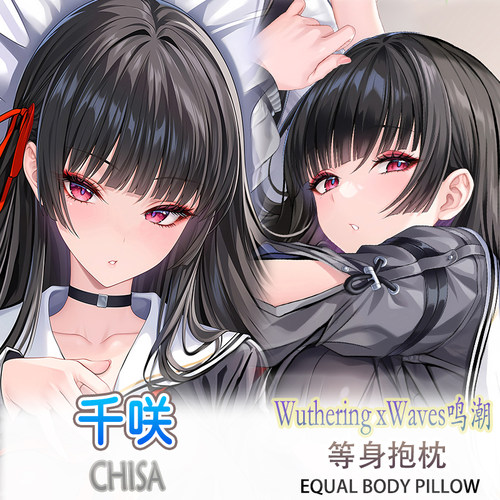 鸣潮 千咲 等身抱枕二次元动漫靠枕套3代极2WAY