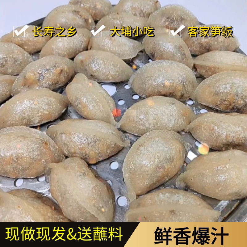 客家梅州特产大埔笋板特色小吃新鲜现做水晶木薯粉纯手工无添加