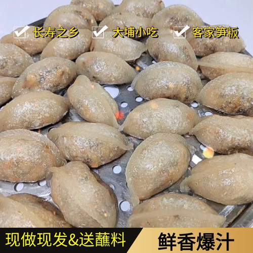 客家梅州特产大埔笋板特色小吃新鲜现做水晶木薯粉纯手工无添加