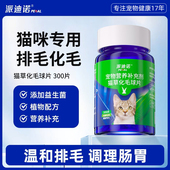派迪诺猫草片猫咪化毛球片化毛膏猫咪专用排毛球吐毛球猫用猫草粒