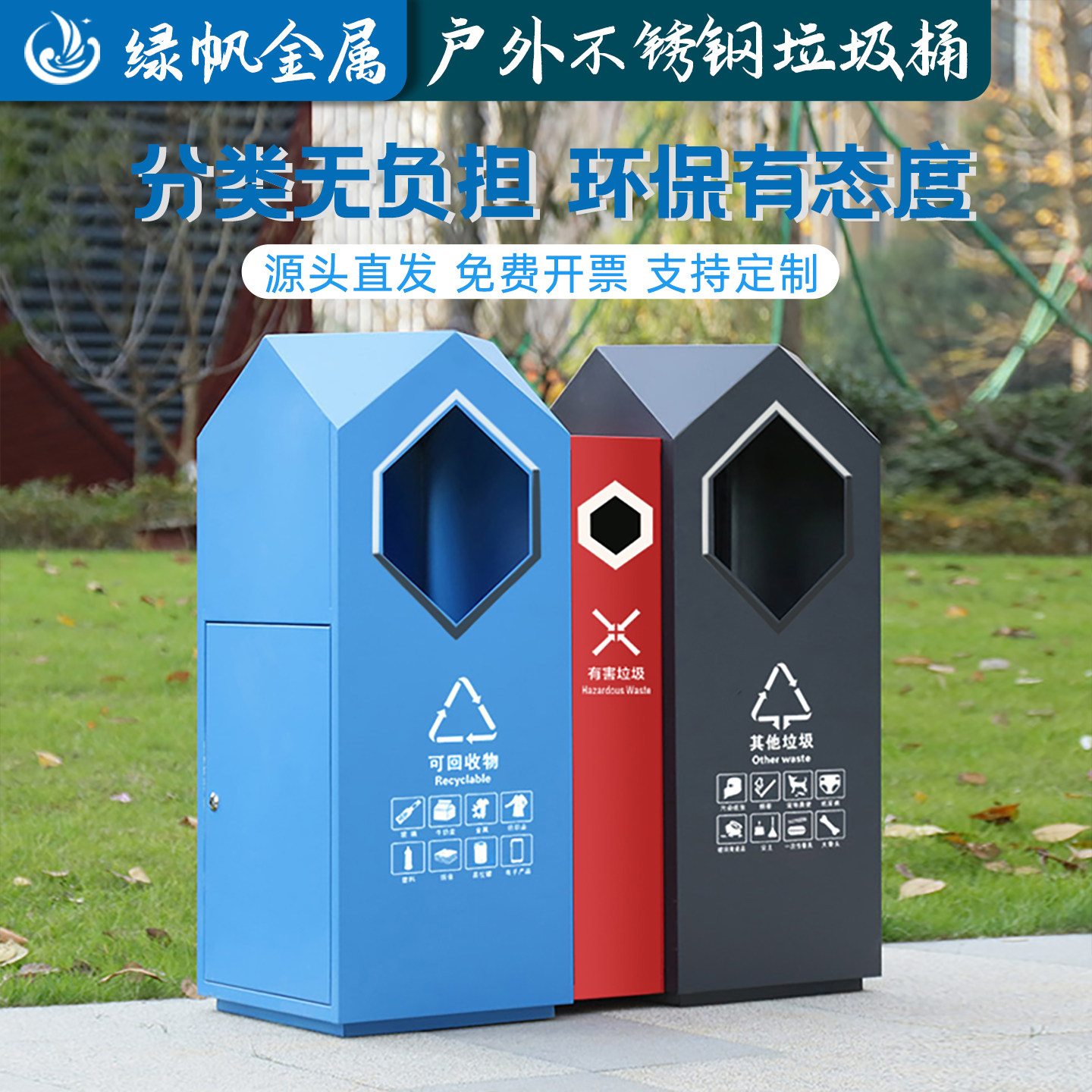 垃圾桶不锈钢户外公共场所创意分类垃圾箱定制室外庭院大型果皮箱