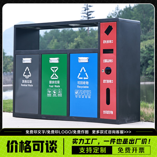 户外三分类垃圾箱电池有害回收箱