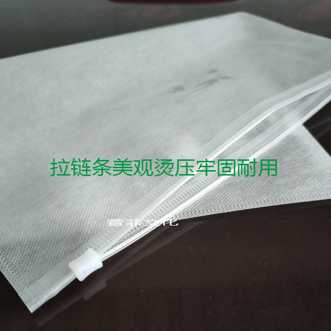 无纺布拉链袋.服装拉链袋.自封透明收纳袋.双面无纺布Y拉链袋现货