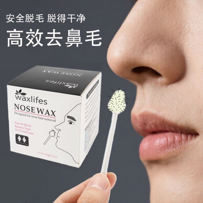 鼻毛脱毛膏蜜蜡豆欧美鼻毛蜡男女可用去鼻毛脱鼻毛拔鼻毛清理神器