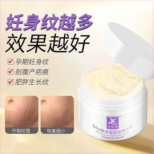 Осветляющий послеродовой разглаживающий восстанавливающий крем