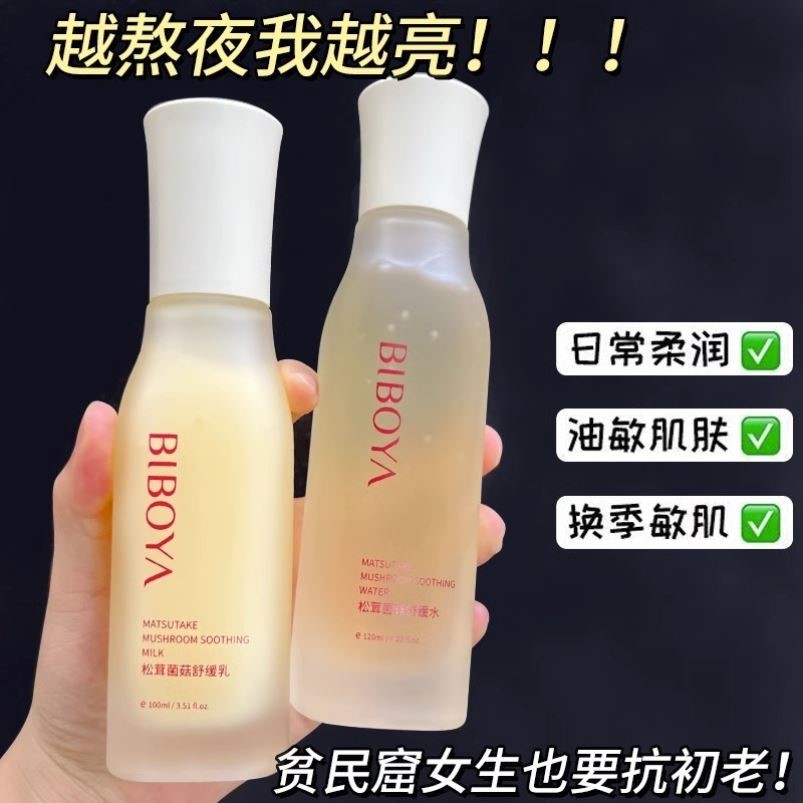 屈臣氏水乳正品补水保湿美白去黄气提亮肤色抗皱紧致抗衰老护肤品
