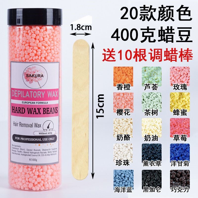 400克蜜蜡脱毛蜡豆全身腋下手臂私处去腿毛面部脱胡子鼻毛 热蜡豆