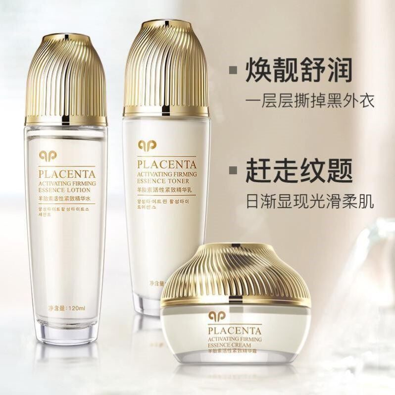 正品羊胎素三件套活性爽肤水乳霜紧致补水改善皱纹护肤品柔润肌肤