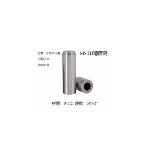 替代 MSTH4/5/6/8/10 定位销内螺纹圆柱销固定销销钉实心销