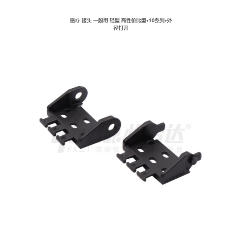 医疗接头Y-SAE08-1010/1020/1030轻型高性价比型 10系列 外径打开