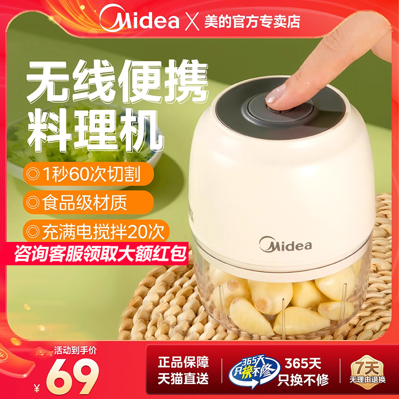 Midea/美的绞肉机电动家用辅食机婴儿宝宝辅食打拌泥神器搅肉馅机