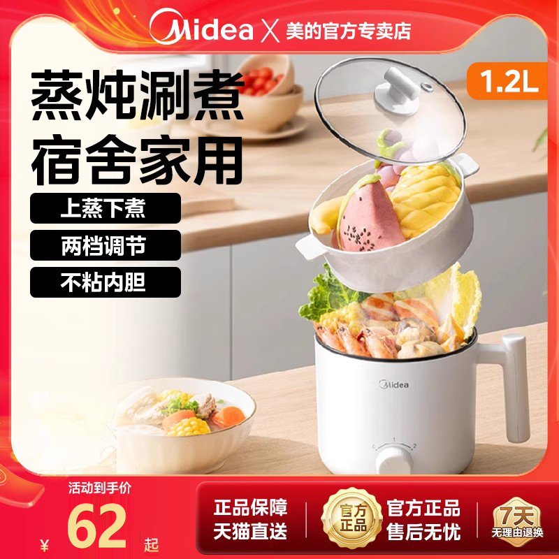 美的电热火锅家用分体式电煮锅