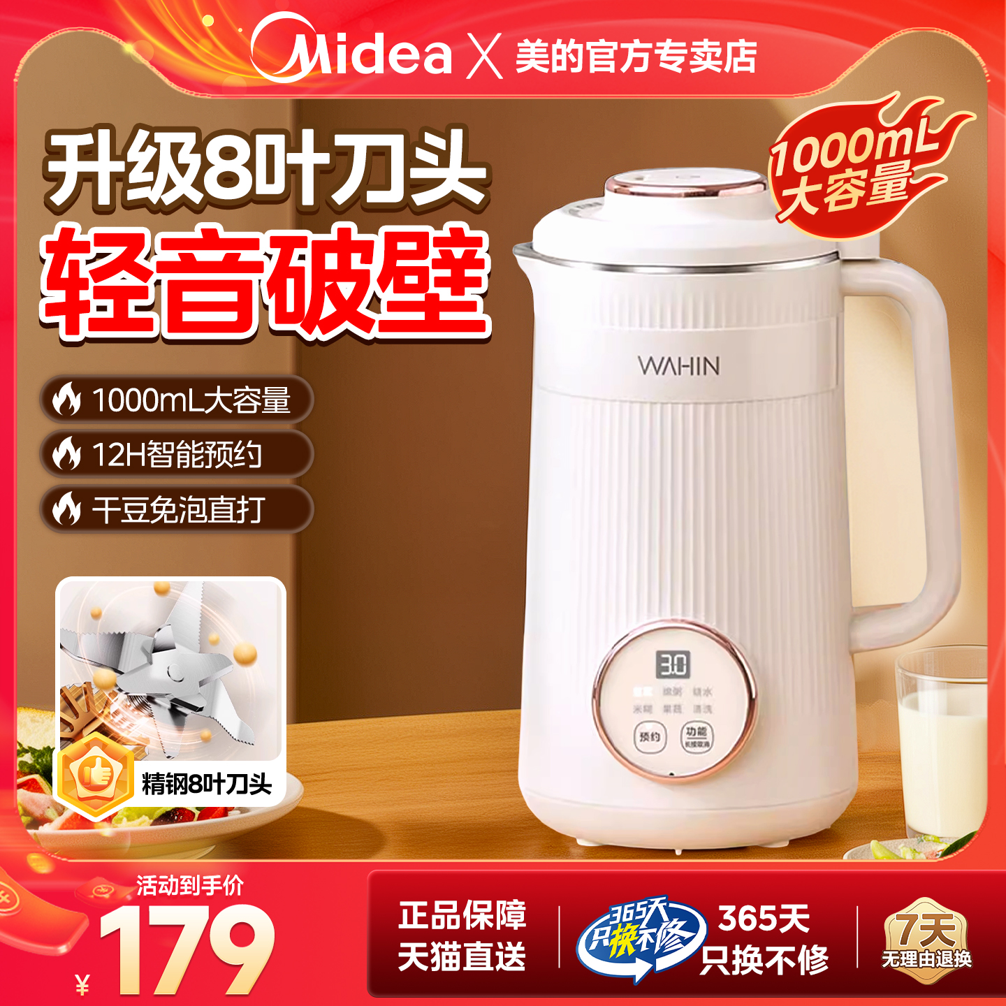 Midea/美的华凌破壁机豆浆机一体家用免清洗静音加热全自动榨汁机