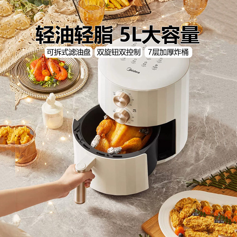 美的空气炸锅家用新款5L大容量多功能智能家用电炸锅电烤箱一体