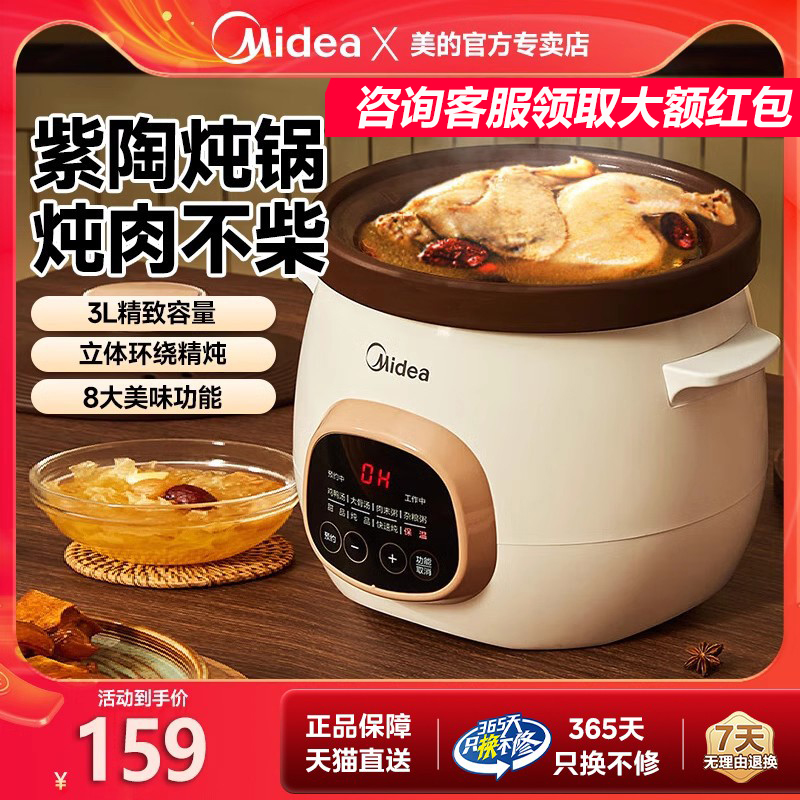 Midea/美的煲汤炖汤锅电炖锅