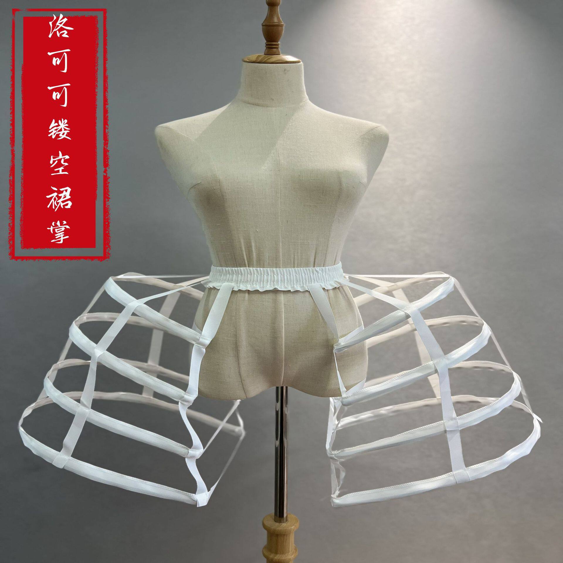 鸟笼黑白缎带镂空裙撑巴洛克风四