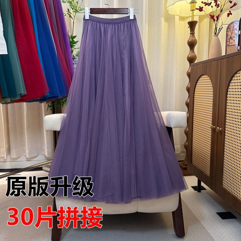 30片网纱高腰显瘦A字百褶半身裙