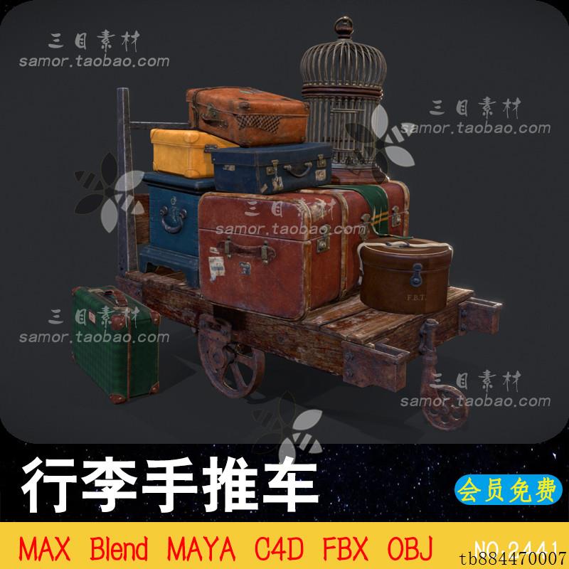 C4D复古老式行李手推车手提箱鸟笼Blend设计3D素材MAX模型OBJ文件