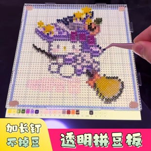 透明拼豆板不掉豆耐高温专用垫板拼豆豆烫版OC长钉工具拼斗版底板