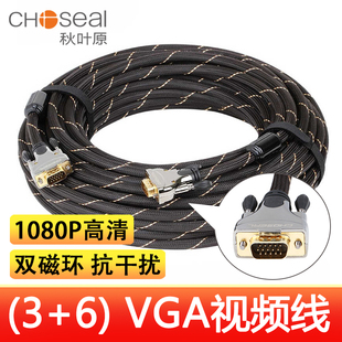 高清电脑主机显示器投影仪纯铜连接线 秋叶原HS0005 VGA视频线3