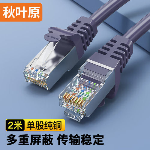 秋叶原超五类双屏蔽网