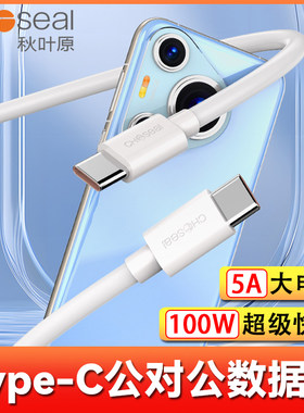 秋叶原Type-C数据线闪充数据传输