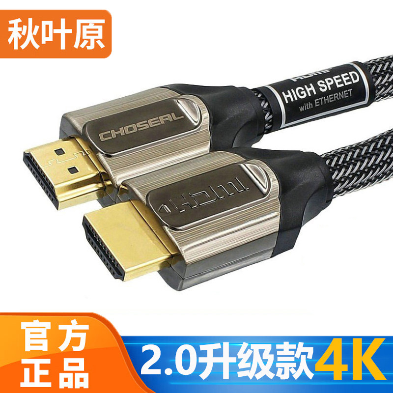 秋叶原HDMI线 4K高清纯铜2.0版电视电脑连接线带编织可预埋工程级