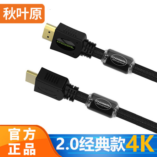 秋叶原双磁环高清线带屏蔽