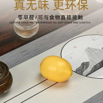 新中式皮革餐垫防水防烫茶垫杯垫7201中国风禅意茶席茶桌垫布桌布