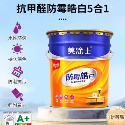 美涂士乳胶漆抗甲醛五合一净味防霉室内家用内墙涂料彩色墙面漆