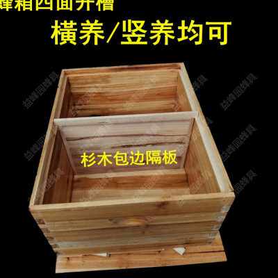 煮蜡蜂箱杉木意标蜂箱横放十四框双王箱平箱中蜂橫养蜂箱巢框定做