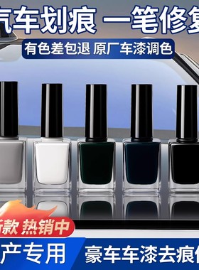 适用日产N7骐达蓝鸟轩逸天籁奇骏逍客汽车珠光白黑色漆修复补漆笔