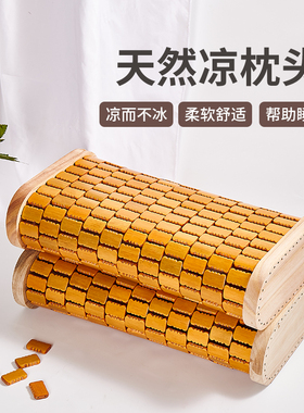 夏季竹枕头护颈椎助睡眠专用竹编空心枕头单人一只装透气通风硬枕
