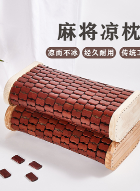 竹枕头护颈枕助睡眠专用天然竹编麻将凉枕头夏季夏天透气通风硬枕