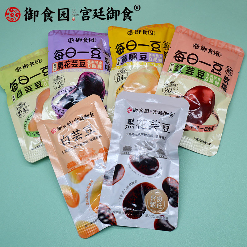 北京特产御食园黑花白芸豆开袋即食豆小包装芸豆零食年货伴手礼