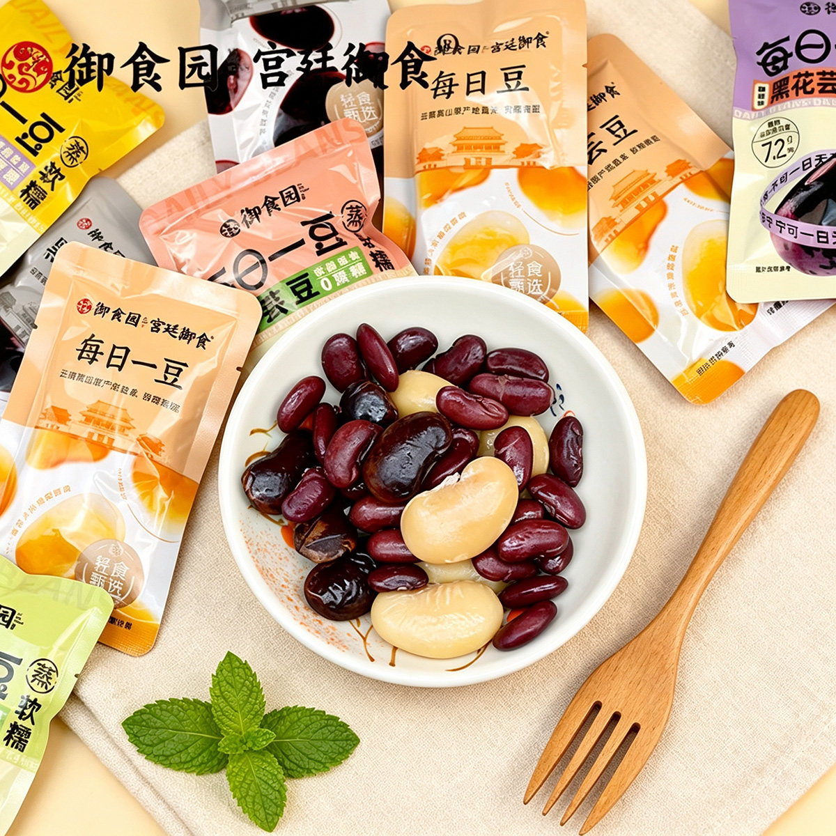 北京特产御食园黑花白芸豆开袋即食豆小包装芸豆零食年货伴手礼