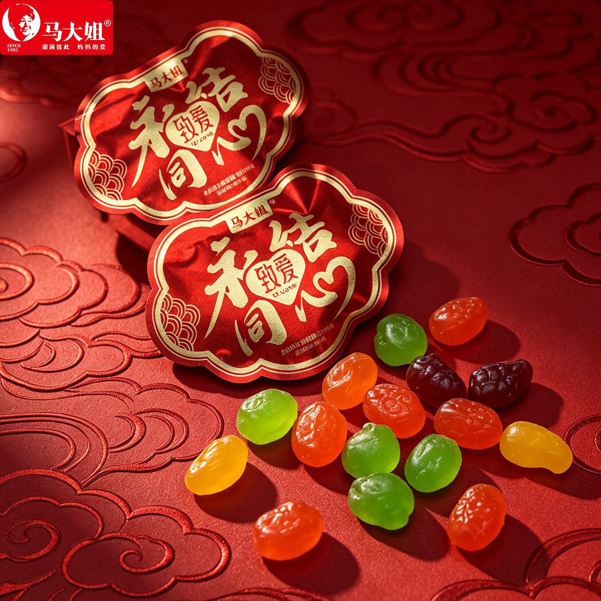 马大姐永结同心致爱结婚喜糖果汁软糖qq橡皮糖高颜值订婚庆伴手礼
