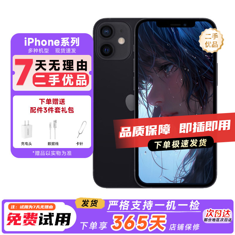 thumbnail for APPLE iPhone 12 Chinese Version Genuine Dual Sim Full Network 5g