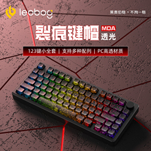 LEOBOG裂纹键帽适配于hi8/hi75/F75套件MDA高度68/81/87/98/108