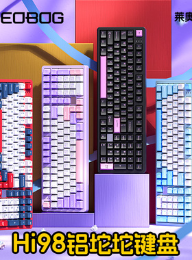 LEOBOG hi98铝坨坨机械键盘客制化gasket结构有线电竞游戏专用