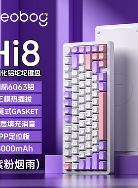LEOBOG Hi8铝坨坨机械键盘套件Gasket结构75%客制化无线三模蓝牙