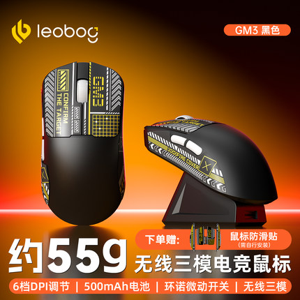 LEOBOG gm3无线鼠标三模蓝牙有线电竞游戏可充电办公笔记本男女生