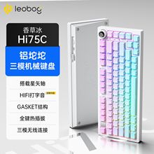 LEOBOG Hi75C 机械键盘客制化热插拔无线蓝牙三模电竞游戏办公