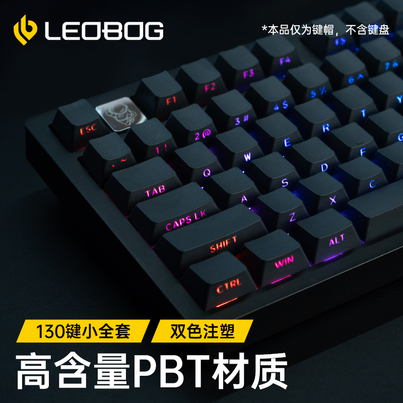 LEOBOG侧刻透光键帽PBT原厂高度130键小全套Hi8/Hi75适配68/87/98 电脑硬件/显示器/电脑周边 键盘 原图主图