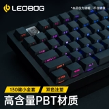 Leobog Side -Engraved Light -Transmitting Keycap PBT Оригинальная высота 130 Ключ Малый набор HI8/HI75 Адаптация 68/87/98