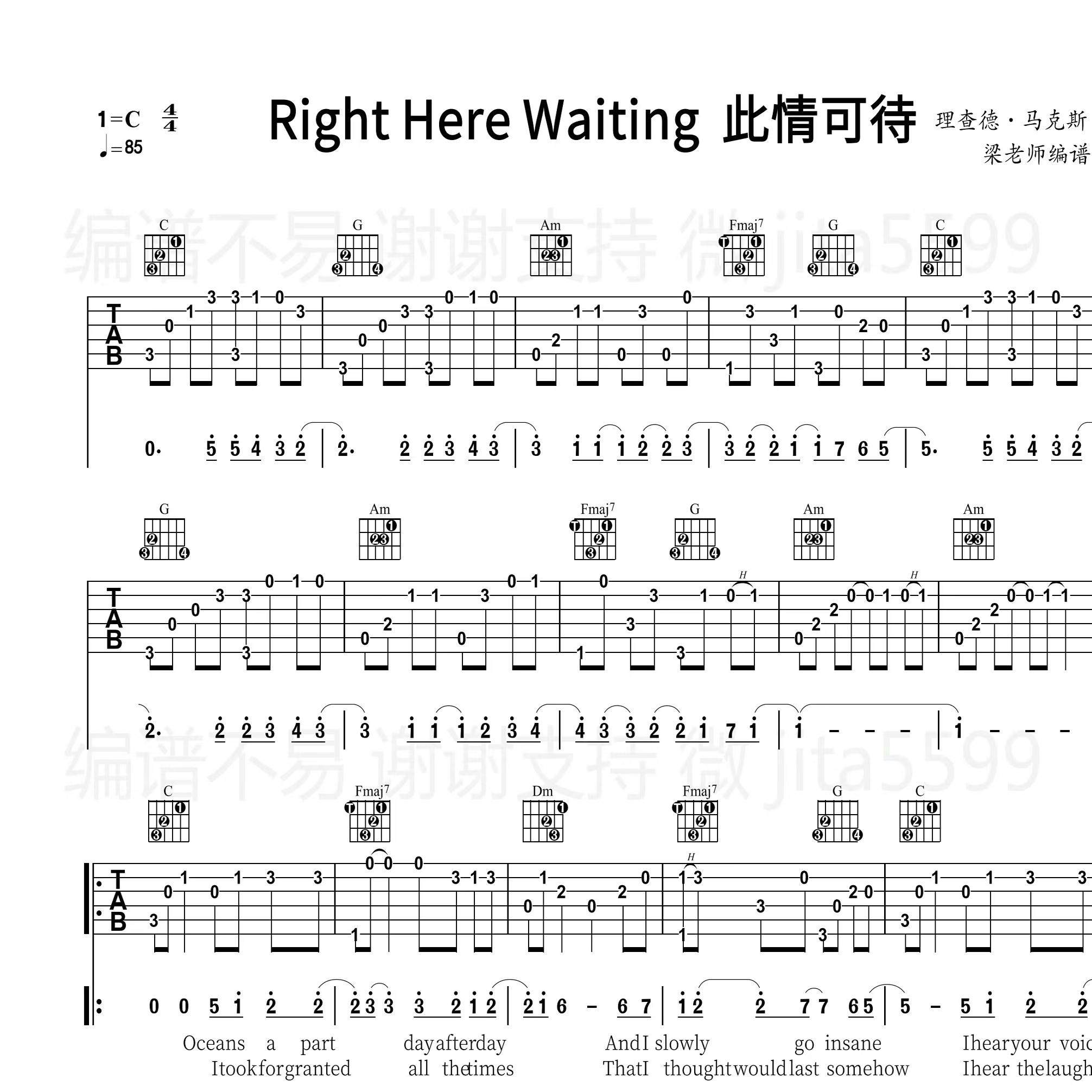 《此情可待》指弹独奏电子版吉他谱 带教学分段教学 c调指法简单