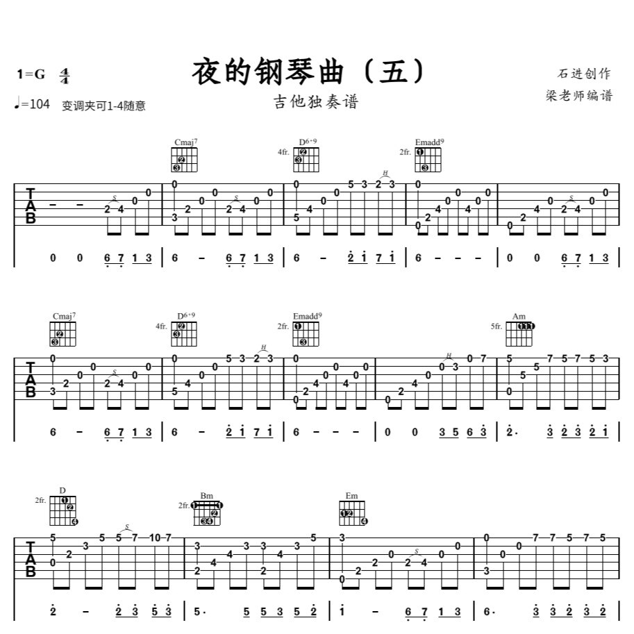 《夜的钢琴曲五》指弹独奏电子版设计素材/源文件