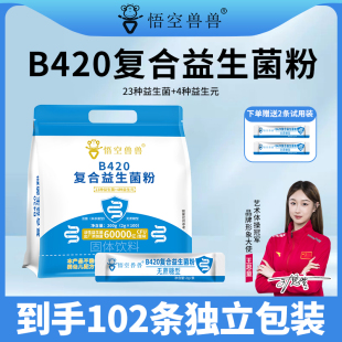 全家通用高活性益生菌 悟空兽兽B420复合益生菌粉 到手102条