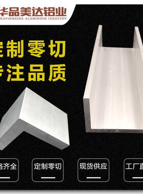 角铝60*60*12mmL型等边型材 90度铝合金型材铝合金角铝